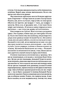 Eina from the Third Zone (two parts)